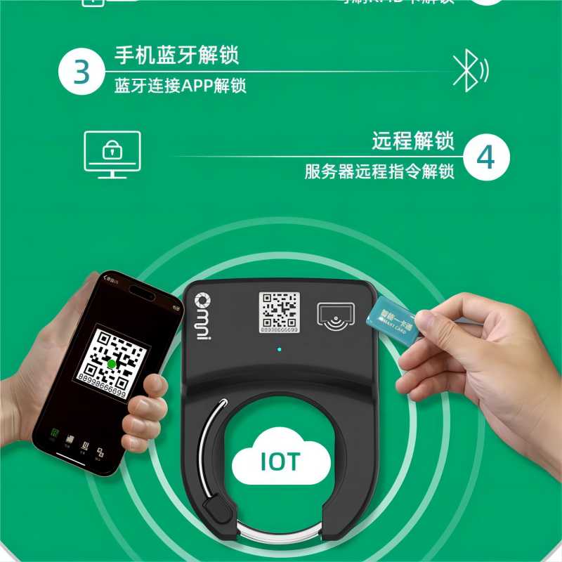 共享電單車馬蹄鎖如何實(shí)現(xiàn)對車輛的控制?