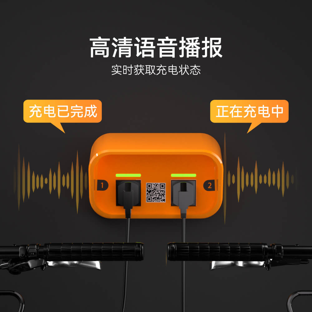 電動自行車充電樁