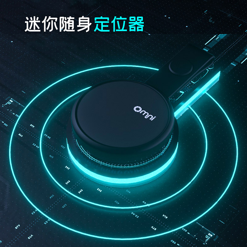 如何使用藍牙定位器?